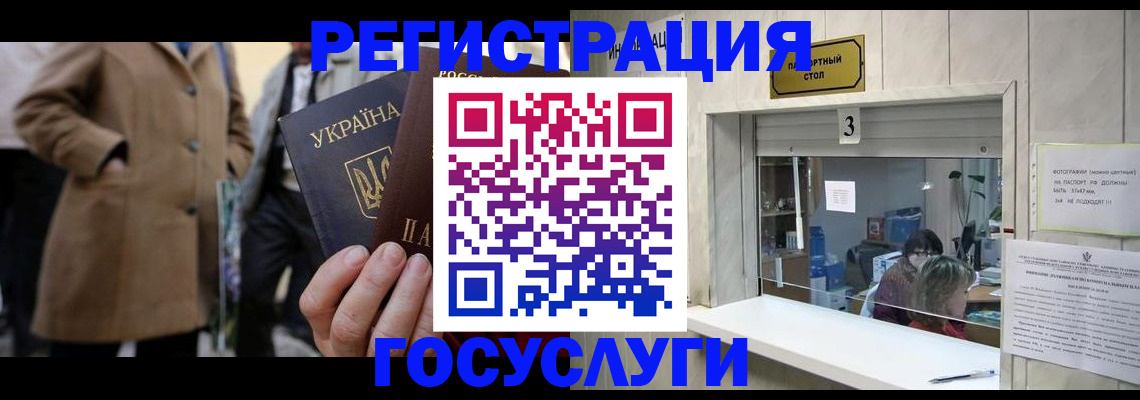 прописка штамп в Дедовске